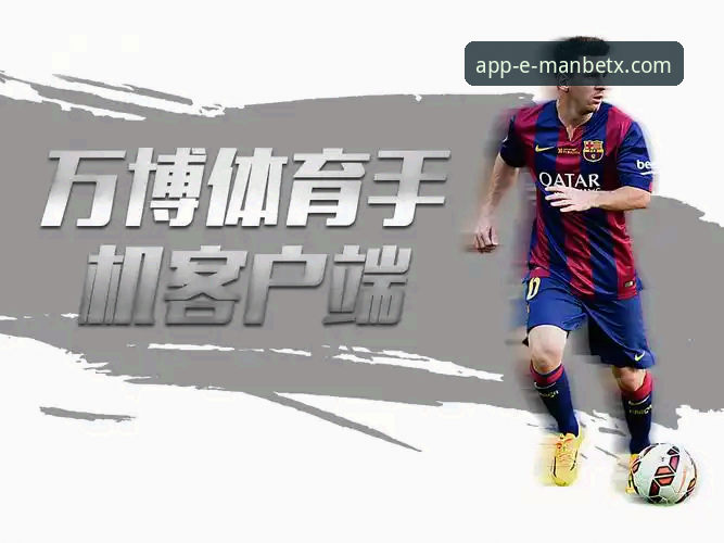 万博APP登录 意大利队为何再次梦碎?资深用户分享在万博体育平台追踪预选赛的深度体验