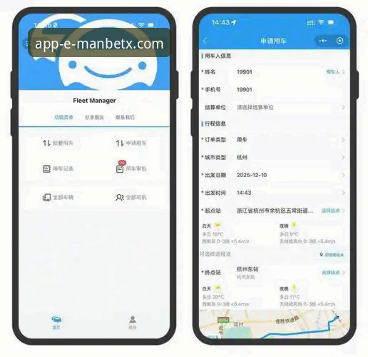 万博体育平台移动端深度分析：从版本迭代看用户体验的突破性创新