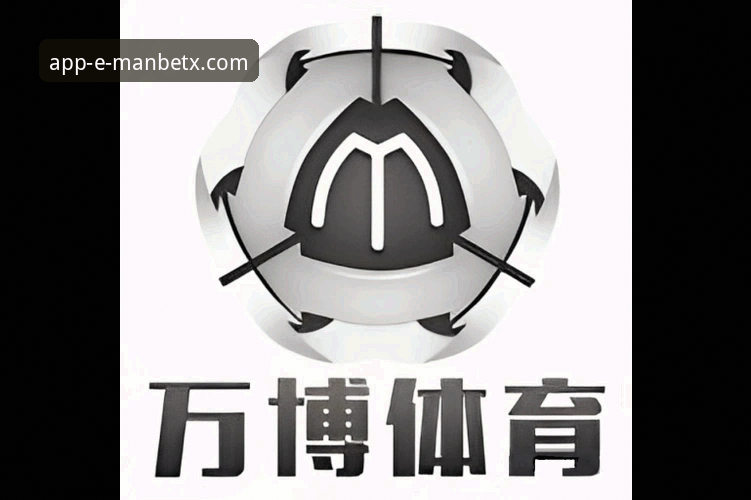 揭秘万博体育APP最新版哪个好：移动端体育平台的终极选择指南