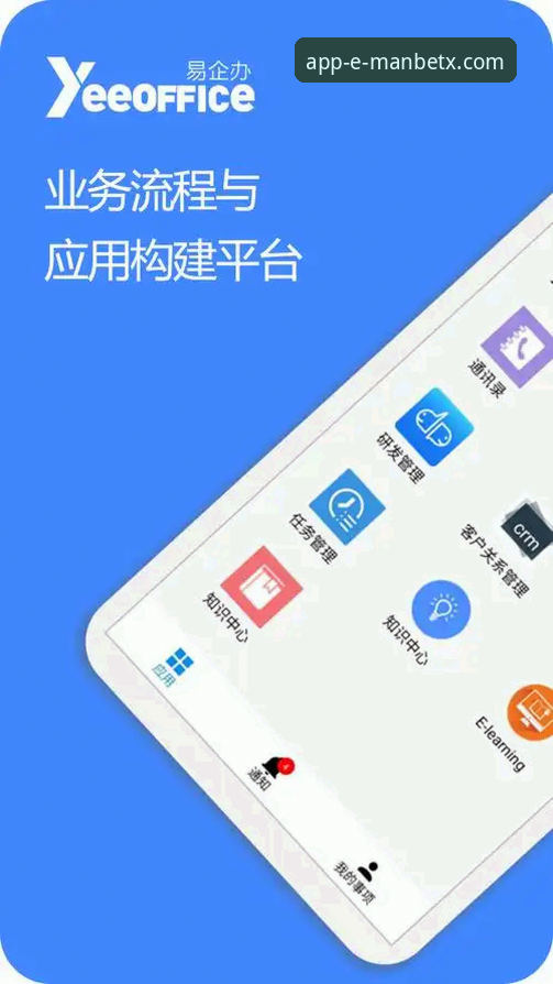 如何安全获取万博APP安卓安装包？最新版本v2.5.1的完整指南
