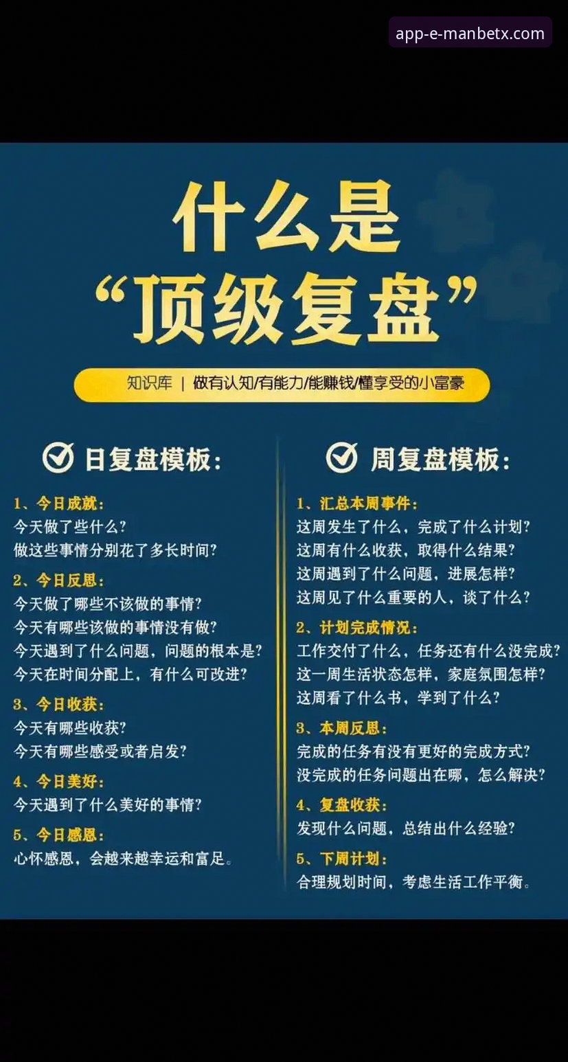 资深用户深度复盘：万博体育平台APP下载与使用心得全解析