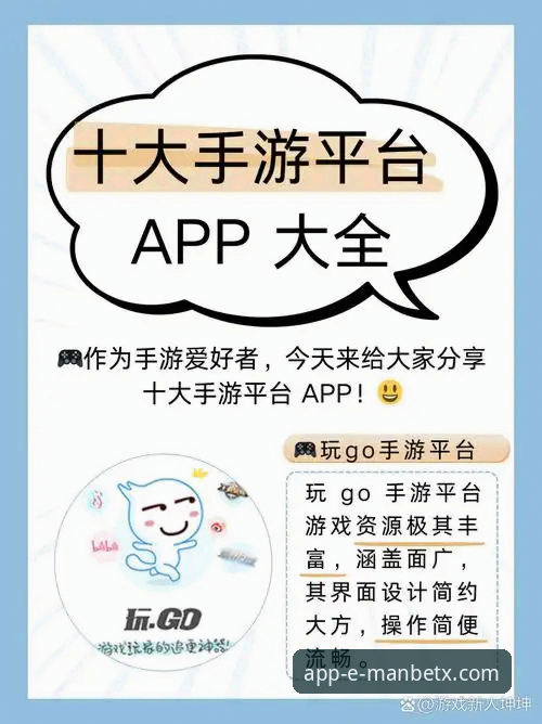 如何快速掌握万博APP娱乐平台攻略？老用户分享实用经验